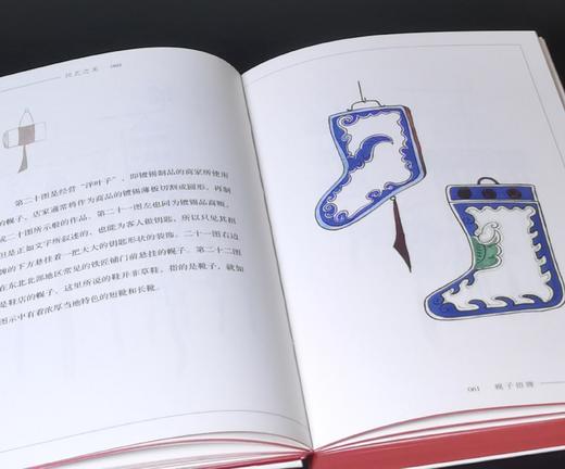 刷边特装本：《民艺之美：中国传统民俗图样》，32开，函套精装，[日]本山桂川绘著，九州出版社2025年4月一版一印，352页，定价88，售价88元。 商品图5