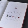 刷边特装本：《民艺之美：中国传统民俗图样》，32开，函套精装，[日]本山桂川绘著，九州出版社2025年4月一版一印，352页，定价88，售价88元。 商品缩略图3