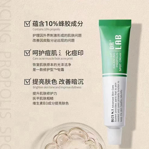 韩国德莱博PH平衡蜂胶淡斑祛印霜10g 商品图4