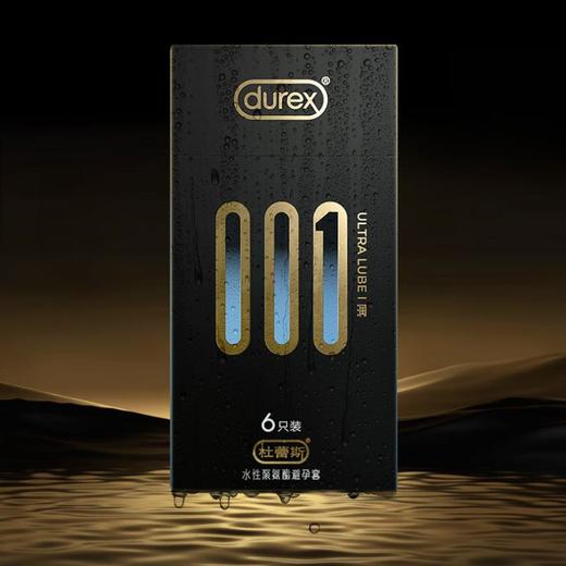 durex杜蕾斯  001水性聚氨酯倍润避孕套（6只装） 商品图0