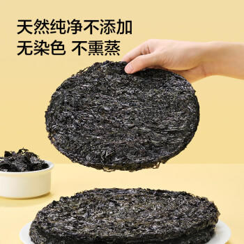 京东京造 头茬紫菜50g 头茬紫菜虾皮汤可做海苔 /粮油调味 /南北干货 /菌菇干货 商品图1