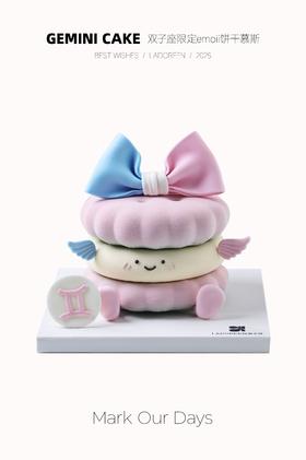 双子座限定emoji慕斯