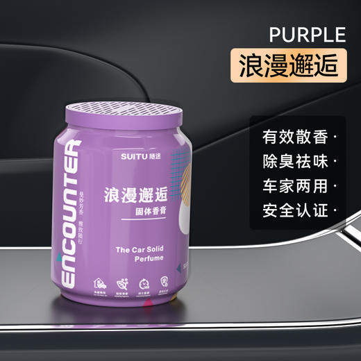 随途 车载香薰汽车香水 车内除异味 可乐罐香膏 商品图5