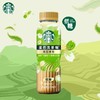 星巴克茶咖 茉莉拿铁咖啡饮料 270ml/瓶 商品缩略图2