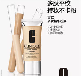 ¥299/2支美国直邮🇺🇸✈️CLINIQUE倩碧 匀净润透粉底液30ml 嫩肌修护养肤遮瑕