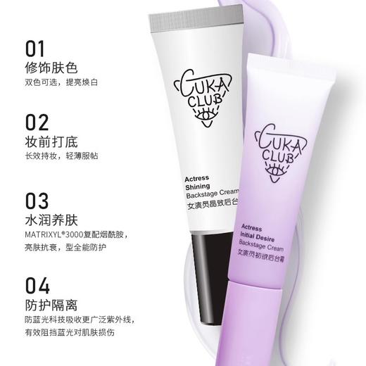 【108元会员福利】3CE女演员初欲后台霜30g-柔光紫   商品图1