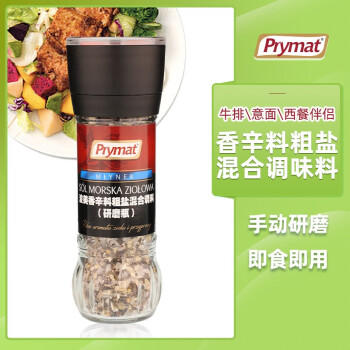 Prymat 波兰进口 波美香辛料海盐调味料80g 研磨瓶重复使用低脂罗勒粗盐 /粮油调味 /调味品 /复合香辛料 商品图1