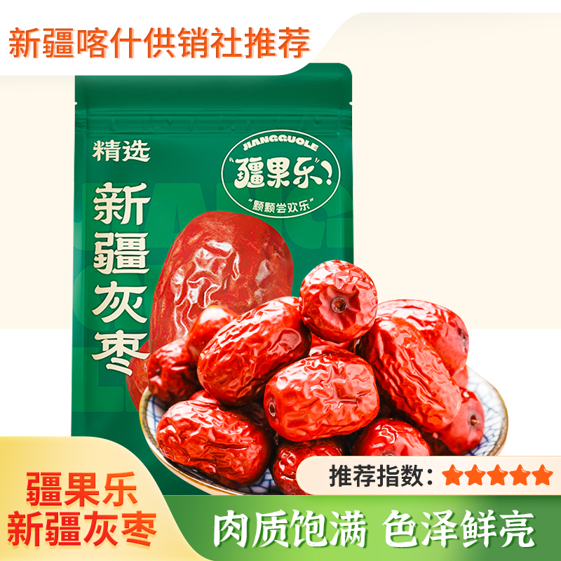 【疆果乐】新疆灰枣360g 开袋即食干果零食特产零食