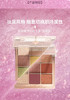 [小滋心选]【活动价 ¥99】CT/夏洛特蒂铂丽9色眼影盘6g中小样 商品缩略图1