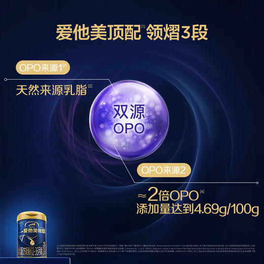 爱他美领熠3段配方奶粉800g 12-36个月婴儿三段进口 商品图1