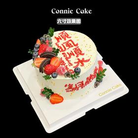 男士水果款 顺风顺水