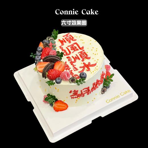 男士水果款 顺风顺水 商品图0