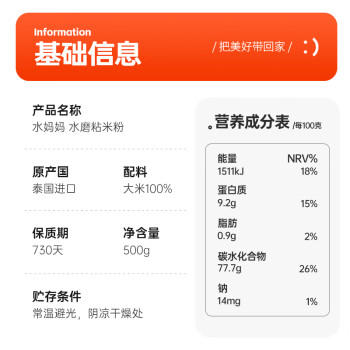 水妈妈泰国进口 水磨粘米粉（籼米粉） 大米面粉年糕米糕肠粉500g*2袋装 /粮油调味 /烘焙原料 /烘焙粉 商品图5