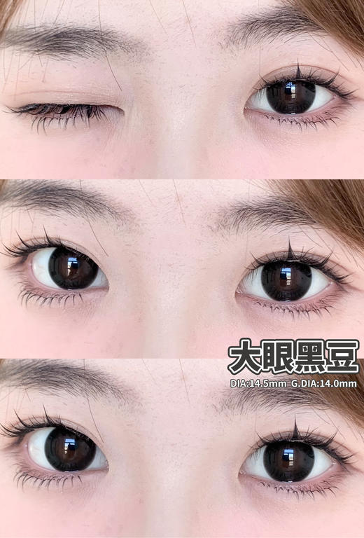monstercon半年抛美瞳 大眼黑豆 14.5mm 商品图0