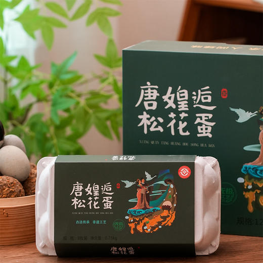 2025【非遗传承丨老缸松花蛋8/12枚礼盒装】非物质文化遗产，传统工艺老缸发酵，自然上色，天然无铅工艺，手工制作一颗有生命的松花蛋，入口鲜滑，皮筋黄儿糯，馈礼佳品，百变花样吃法 商品图12