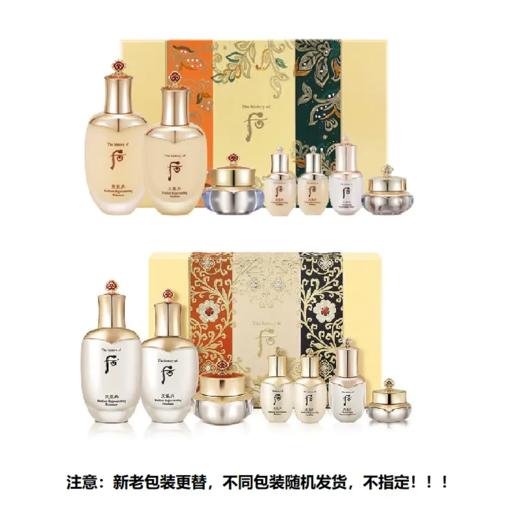 【香港直邮】后Whoo天气丹花献护肤七件套 修护滋养 全套呵护 新旧款随机发货（效期：2027/07/01） 商品图4