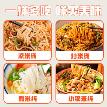 傣赛滇园保鲜米线200g*5袋 云南特产 小锅米线过桥米线方便速食鲜米粉 /粮油调味 /方便食品 /特色米粉/米线 商品图1