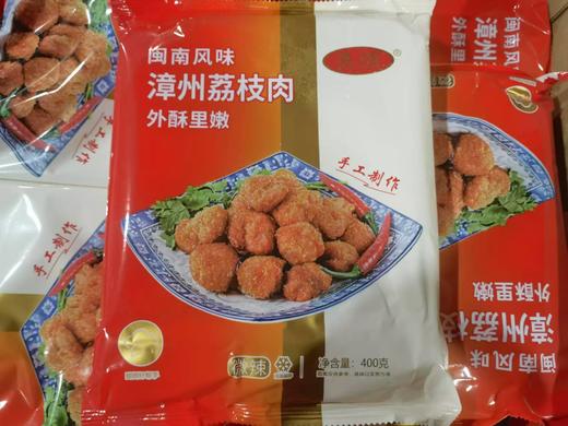 進顺 漳州荔枝肉 400g/包  鸡肉丁 商品图0