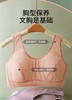 裁缝学苑AS493中老年妈妈文胸纸样防凸点内衣服装样板图纸 商品缩略图4