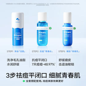 【品牌直供】海龟爸爸青少年油痘肌三件套（积雪草洁面泡泡80ml+闭口水150ml+嫩肤乳100ml）