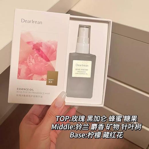 【香氛护发精油】Dr.*艾琳护发精油发喷40ml亮泽顺滑留香改善毛躁女伴手礼 商品图5