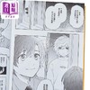 【中商原版】漫画 再见宣言 第3集完 あらた伊里 台版漫画书 台湾角川出版 商品缩略图3