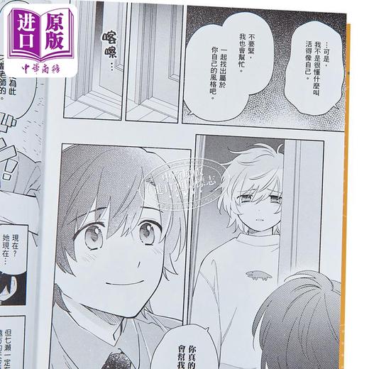 【中商原版】漫画 再见宣言 第3集完 あらた伊里 台版漫画书 台湾角川出版 商品图3