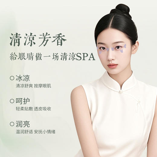【会员专享】后辰明目贴润目护眼贴非缓解眼疲劳草本萃取穴位护目贴润眼贴 商品图9