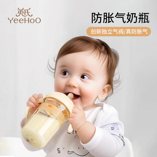 【5F】YEEHOO英氏 新生婴儿防胀气奶瓶0到3-6个月以上宝宝初生专用ppsu防呛奶瓶 【0-3个月】S码奶嘴 150ml 商品图1