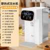 【即热饮水机！速热出水鲜享】过滤即热式饮水机秒热水桌面速热迷你台式饮水机小型烧水壶。ry 商品缩略图3