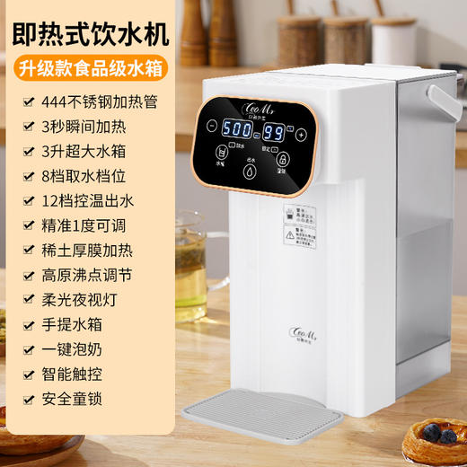 【即热饮水机！速热出水鲜享】过滤即热式饮水机秒热水桌面速热迷你台式饮水机小型烧水壶。ry 商品图3