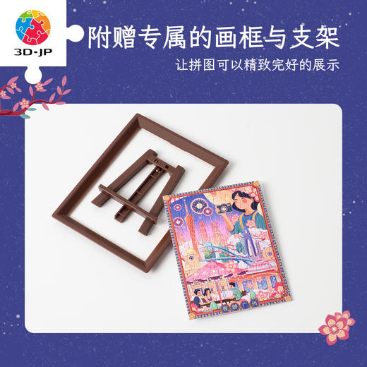 【折扣商品 不退不换】80片 迷你拼图 Q1305 逛游人间·广东篇-沈九日-夜游广州 商品图2