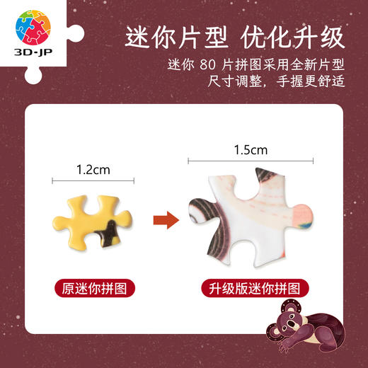 【折扣商品 不退不换】80片 迷你拼图 Q1301 逛游人间·广东篇-虾饼如有神-活力广州 商品图1