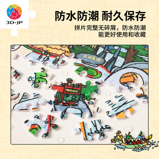 300片 平面塑料拼图 H4047 阿普食饭仙-城市地标·广州 商品图4