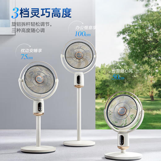 Morphyrichards摩飞直流变频电风扇可升降循环扇MR3702 椰奶白 商品图0