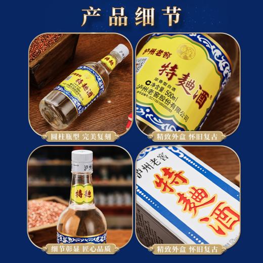 【酒厂直营】52度泸州老窖特曲酒（60版）500ml*6 泸州老窖官方旗舰店 商品图3