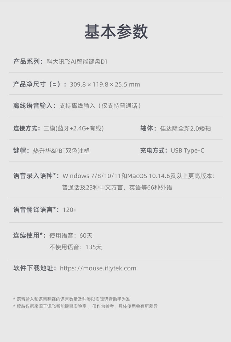 科大讯飞总代理