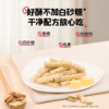 3件7折【任选3件+送赠品3件】英氏忆小口饼干零食系列（夹心海苔脆+奶酪多多+奶酪小球+水果多多溶豆+娟姗牛乳小软饼+DHA坚果酥+DHA坚果熊猫曲奇） 商品缩略图13