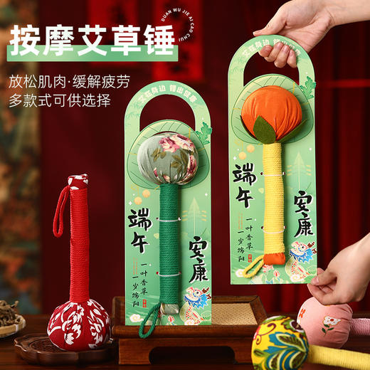 【天然艾草 “锤出健康”】端午节礼物套装 艾草锤养生锤按摩颈肩锤活动礼品 艾草锤治愈身心 商品图2