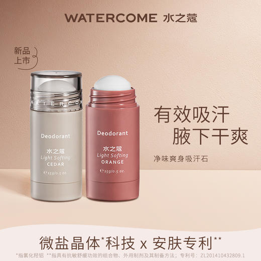 【89元任选3件/109元任选4件】水之蔻 香体膏/脱毛膏/沐浴露/身体乳 任选（单拍不发货） 商品图3