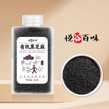 悦谷百味 有机黑芝麻280g（生黑芝麻 烘培辅料黑芝麻糊芝麻粒东北杂粮） /粮油调味 /杂粮 /谷米类 商品图5