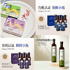 有机紫苏籽油/有机亚麻籽油/有机核桃油/初榨橄榄油，小瓶锁鲜，营养健康，包邮装 商品缩略图0