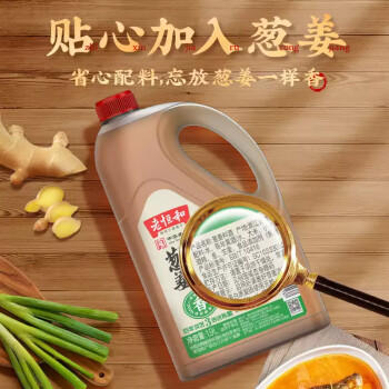 老恒和葱姜料酒1.9L 提鲜增香厨房蒸煮闷炖烧菜烹饪调料家庭量贩装 /粮油调味 /调味品 /料酒 商品图0