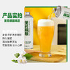 【超值6瓶装】轩博中茶精酿啤酒 原液萃取 酒香浓郁 茉莉/毛尖/桂花龙井 1L*6瓶 商品缩略图6
