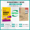 高中语文选择性必修(中册) 人教版(配套新教材) 实验班全程提优训练 商品缩略图1