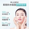 百雀羚小森羚舒缓盈润面膜25ml  30片 商品缩略图3