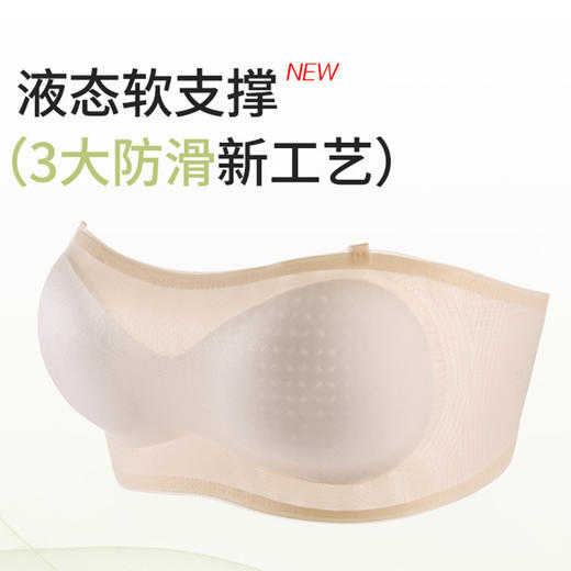 【兔汝梦--4D云感无肩带魔法内衣】4D云感环绕防滑稳稳不掉、特调粉底液隐形无痕、升级MAX全面屏扩大防滑力、液态软支撑聚拢承托提拉、收副乳防垂不跑杯、赠送可拆卸肩带、让你真空上阵清爽一整夏！ 商品图8
