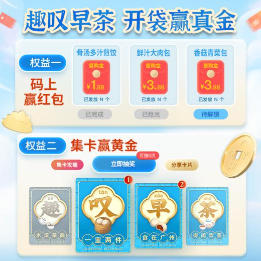 广州酒家鲜汁大肉包香菇青菜包骨汤多汁煎饺广式早点加热即食 商品图2