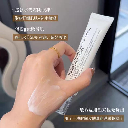 Hexkin赫诗琴水光面霜40ml 商品图2