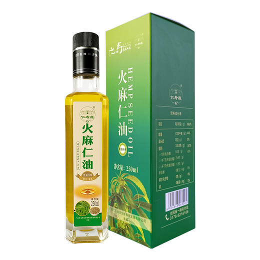 仁寿源火麻仁油250ml/瓶 商品图0